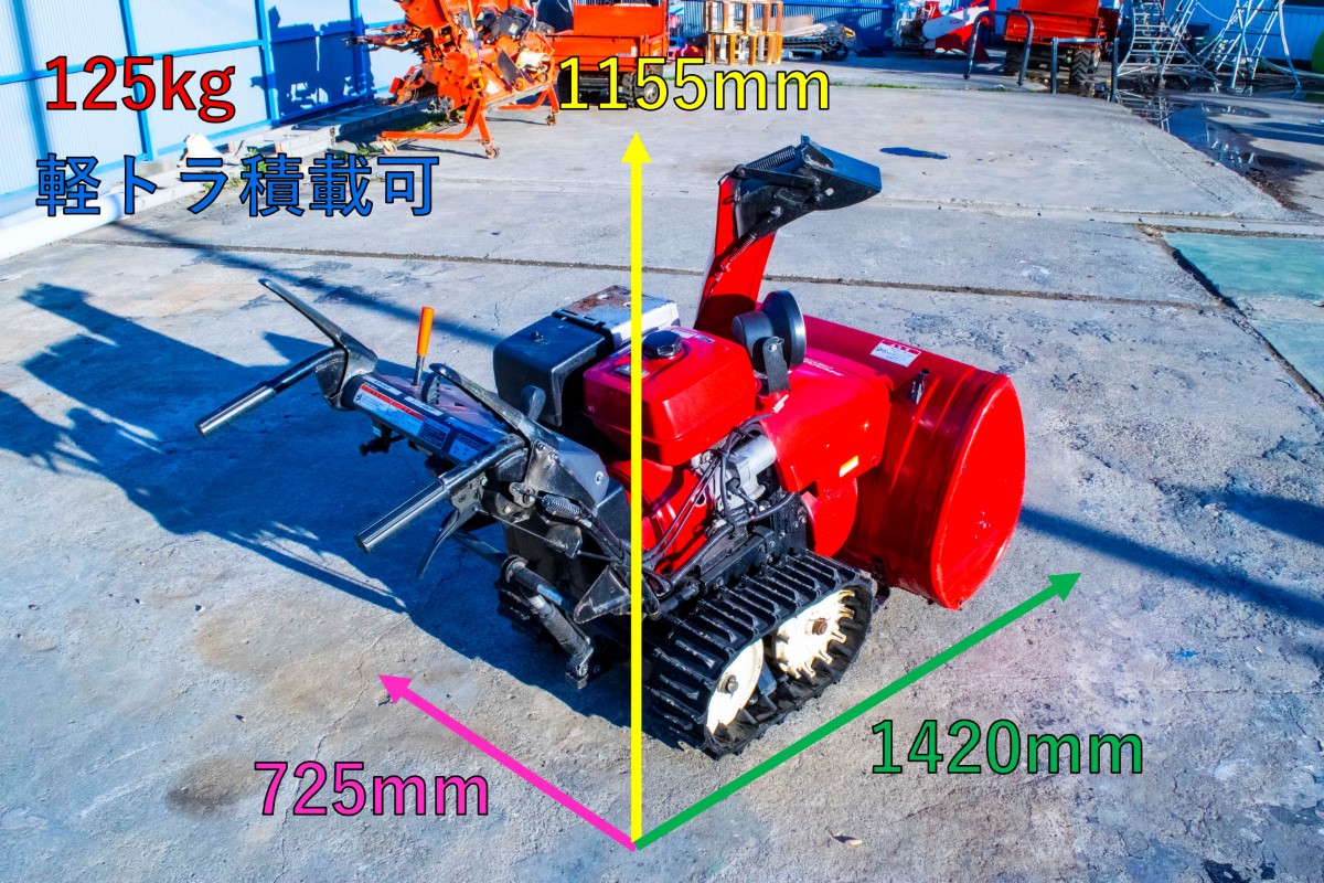 ホンダ・除雪機・HS1170SVの2枚目画像