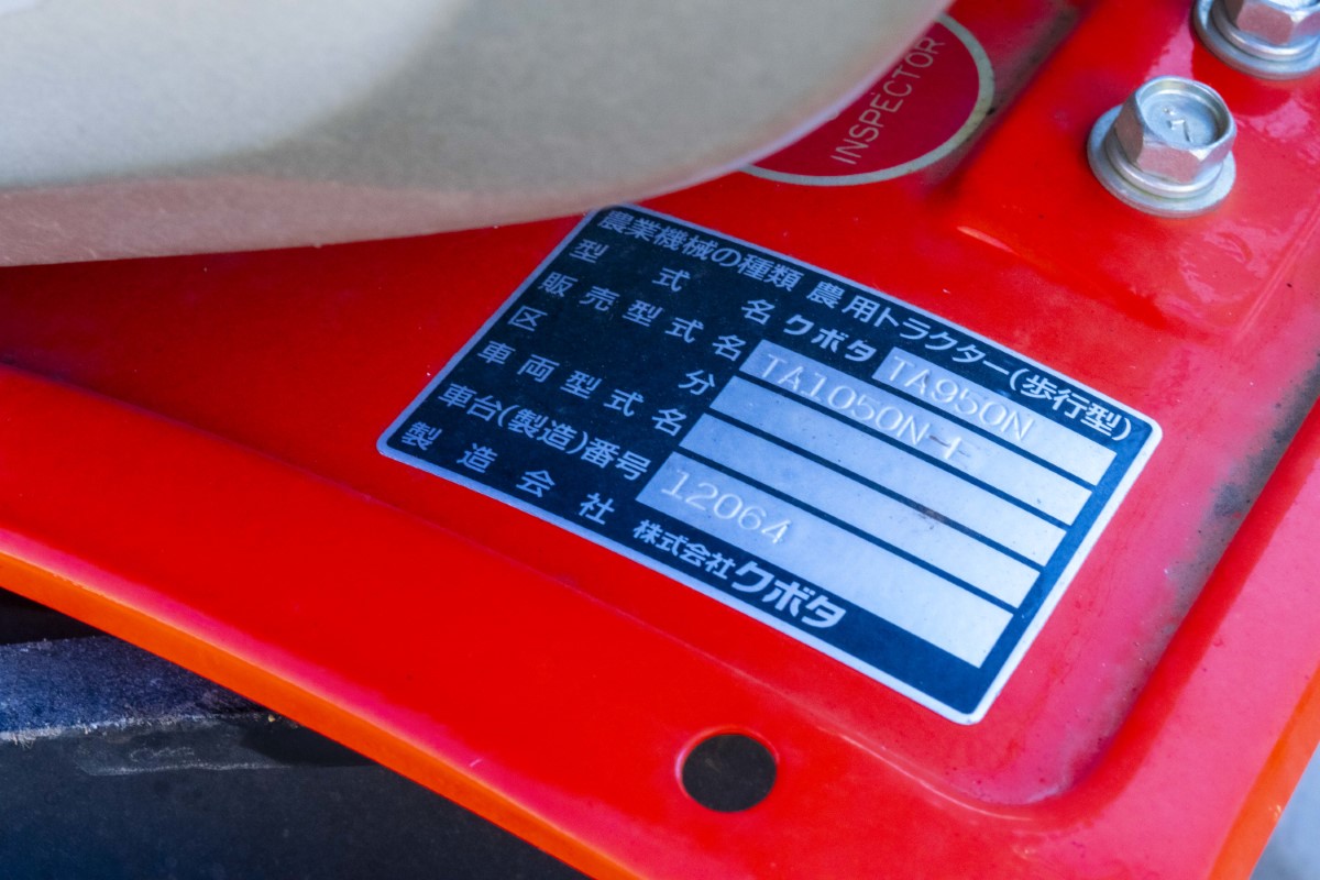クボタ・管理機・TA1050N-Eの10枚目画像