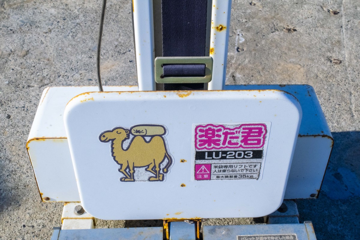 タイガーカワシマ・米袋昇降機・LU-203の4枚目画像