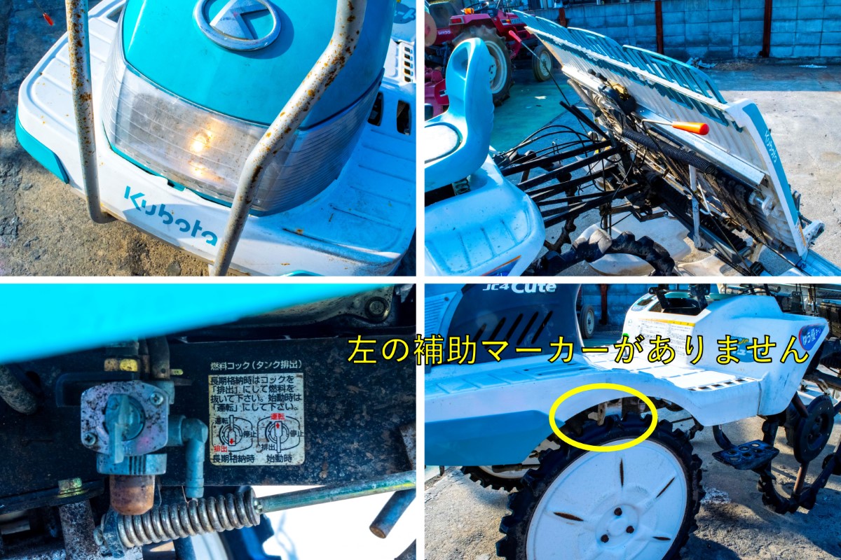 クボタ・田植え機・JC4の8枚目画像