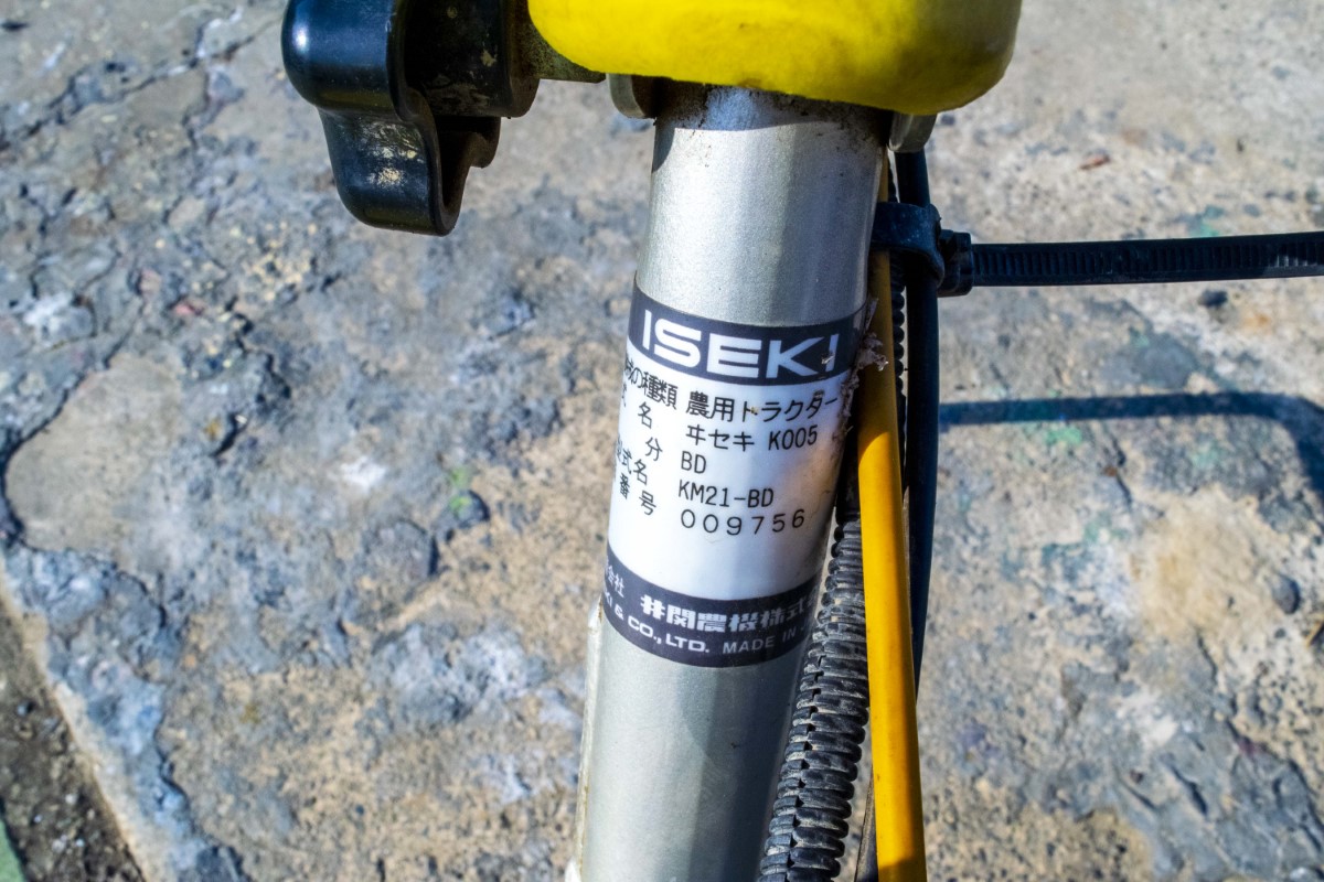 イセキ・耕運機・KM21の10枚目画像