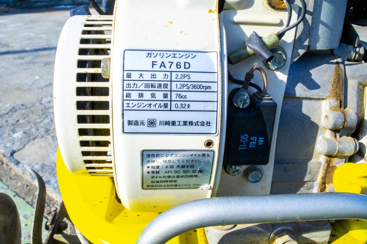 イセキ・耕運機・KM21の8枚目画像