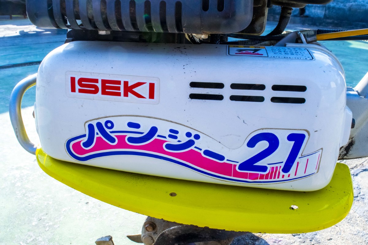 イセキ・耕運機・KM21の9枚目画像