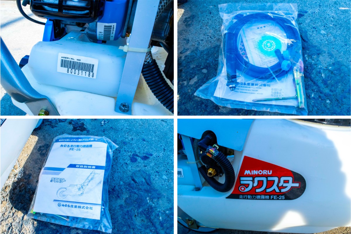 みのる・噴霧機・FE-25の8枚目画像