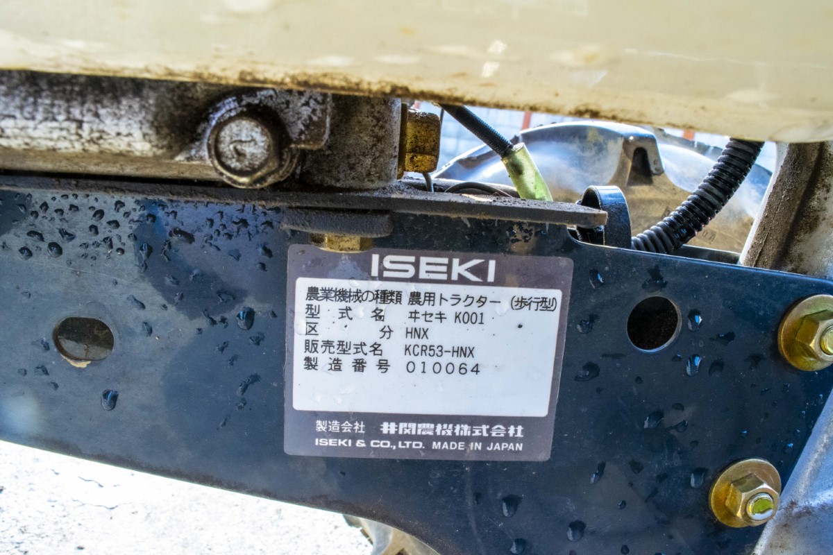 ヤンマー・耕運機・KCR53の10枚目画像