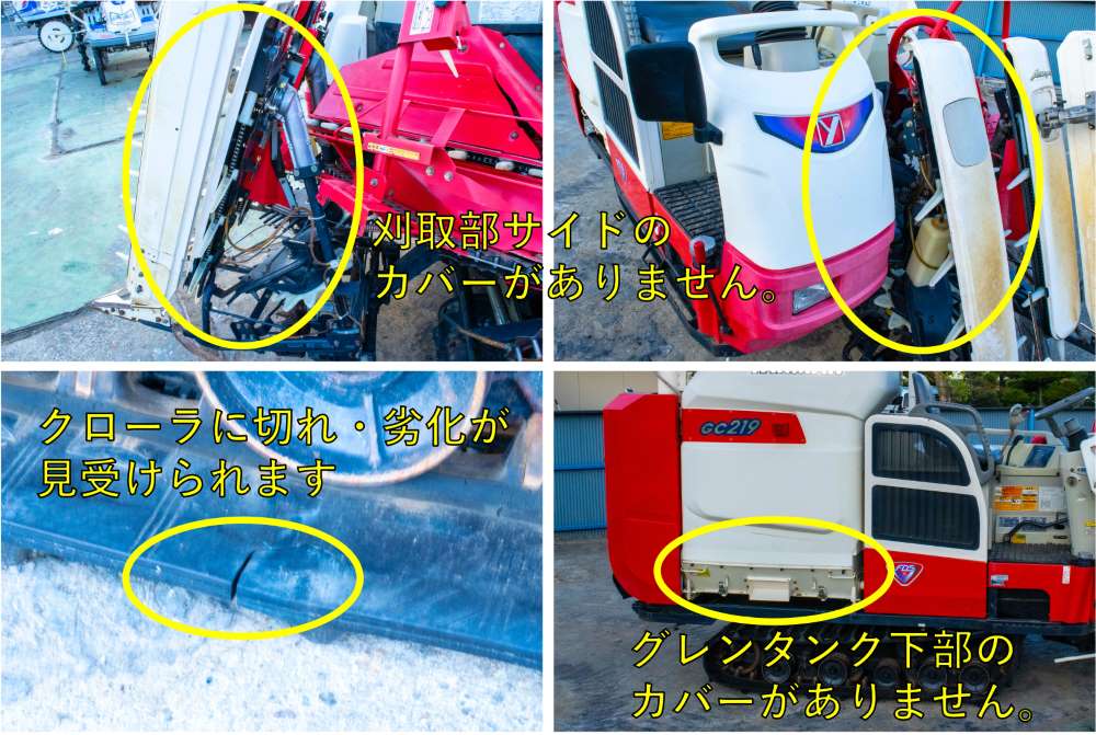 ヤンマー・コンバイン・GC219の8枚目画像