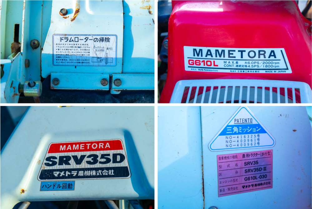 マメトラ・耕運機・SRV35Dの10枚目画像