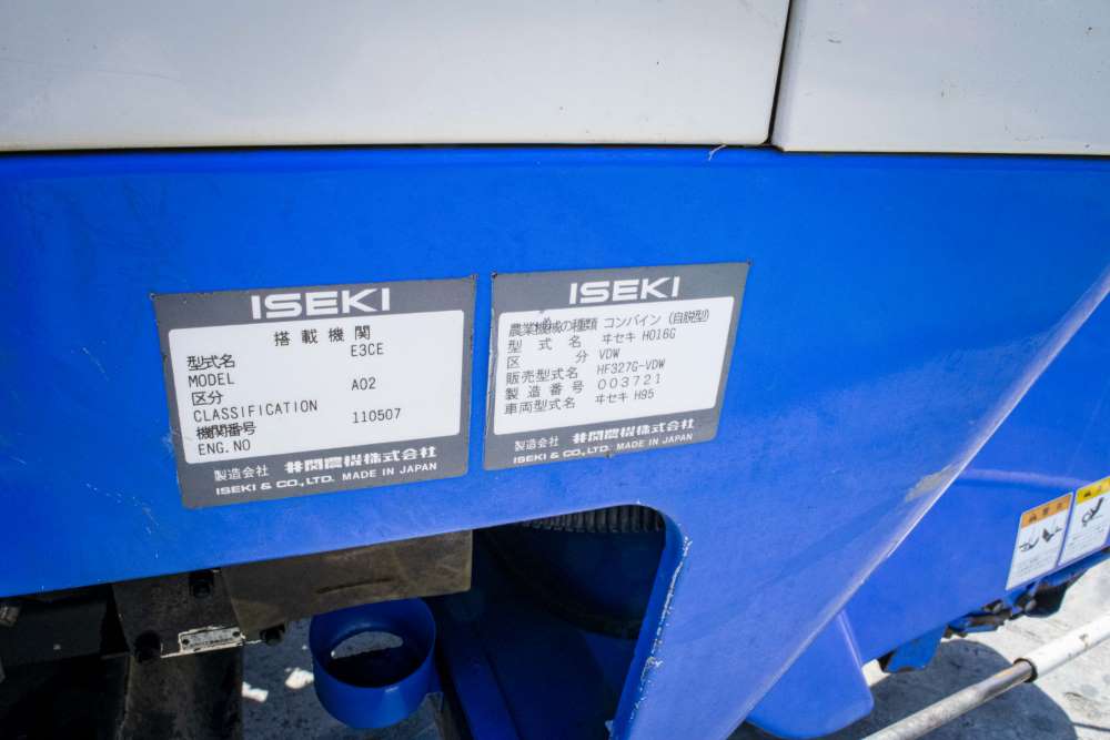 イセキ・コンバイン・HF327Gの9枚目画像