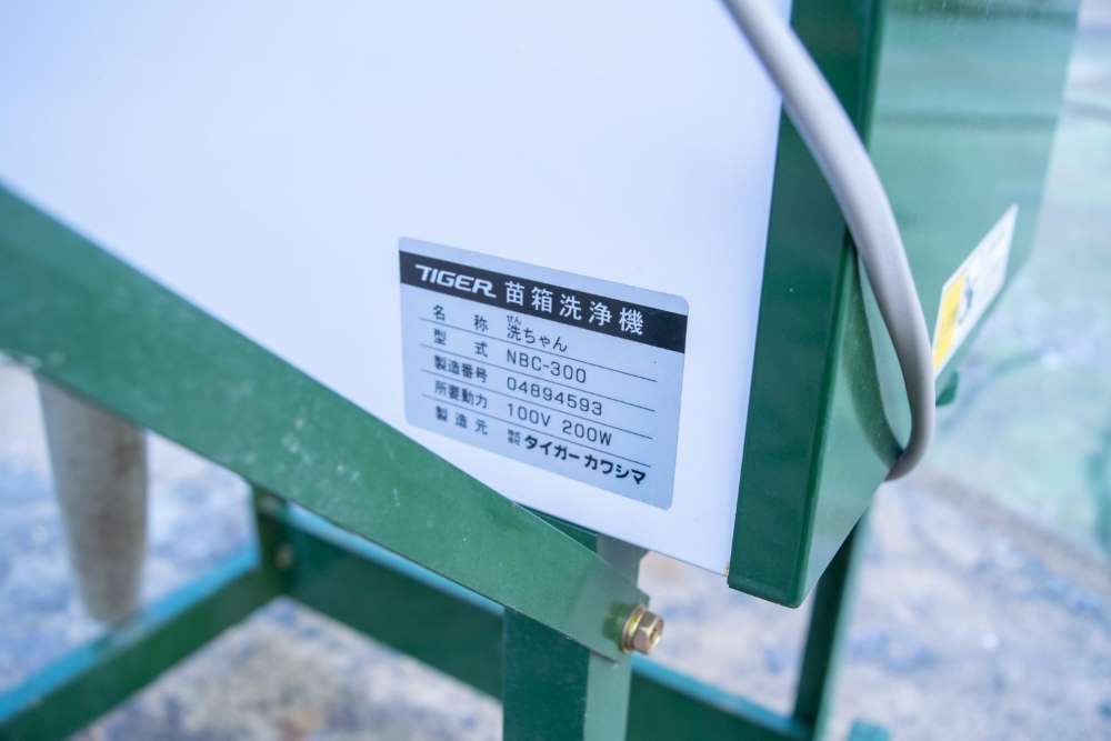 タイガーカワシマ・苗箱洗浄機・NBC-300の8枚目画像