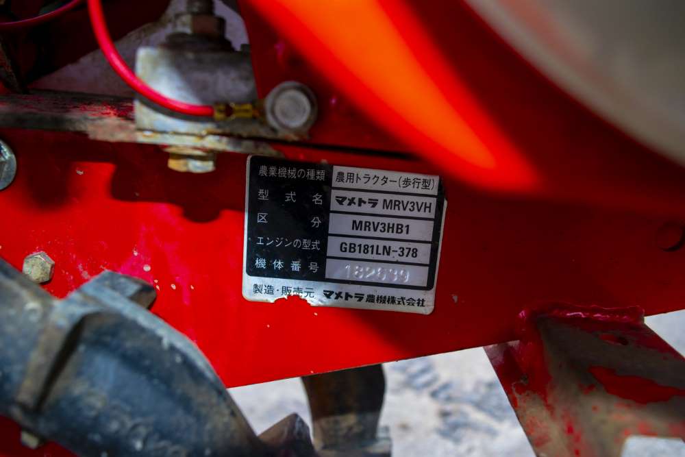 マメトラ・管理機・MRV3Hの10枚目画像