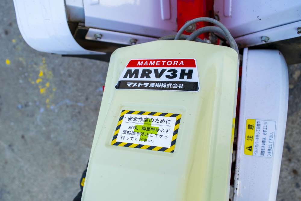 マメトラ・管理機・MRV3Hの9枚目画像
