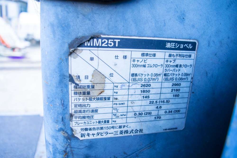 三菱・油圧ショベル・MM25Tの9枚目画像