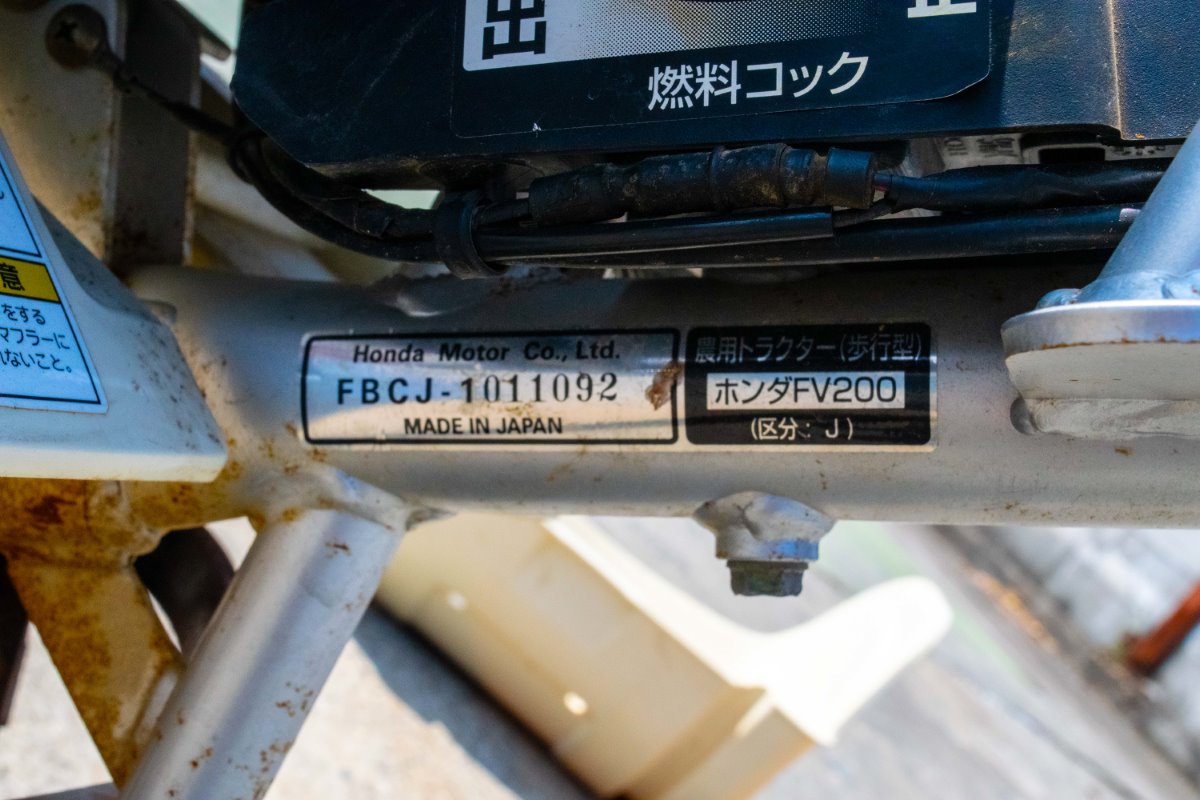 ホンダ・耕運機・FV200の7枚目画像