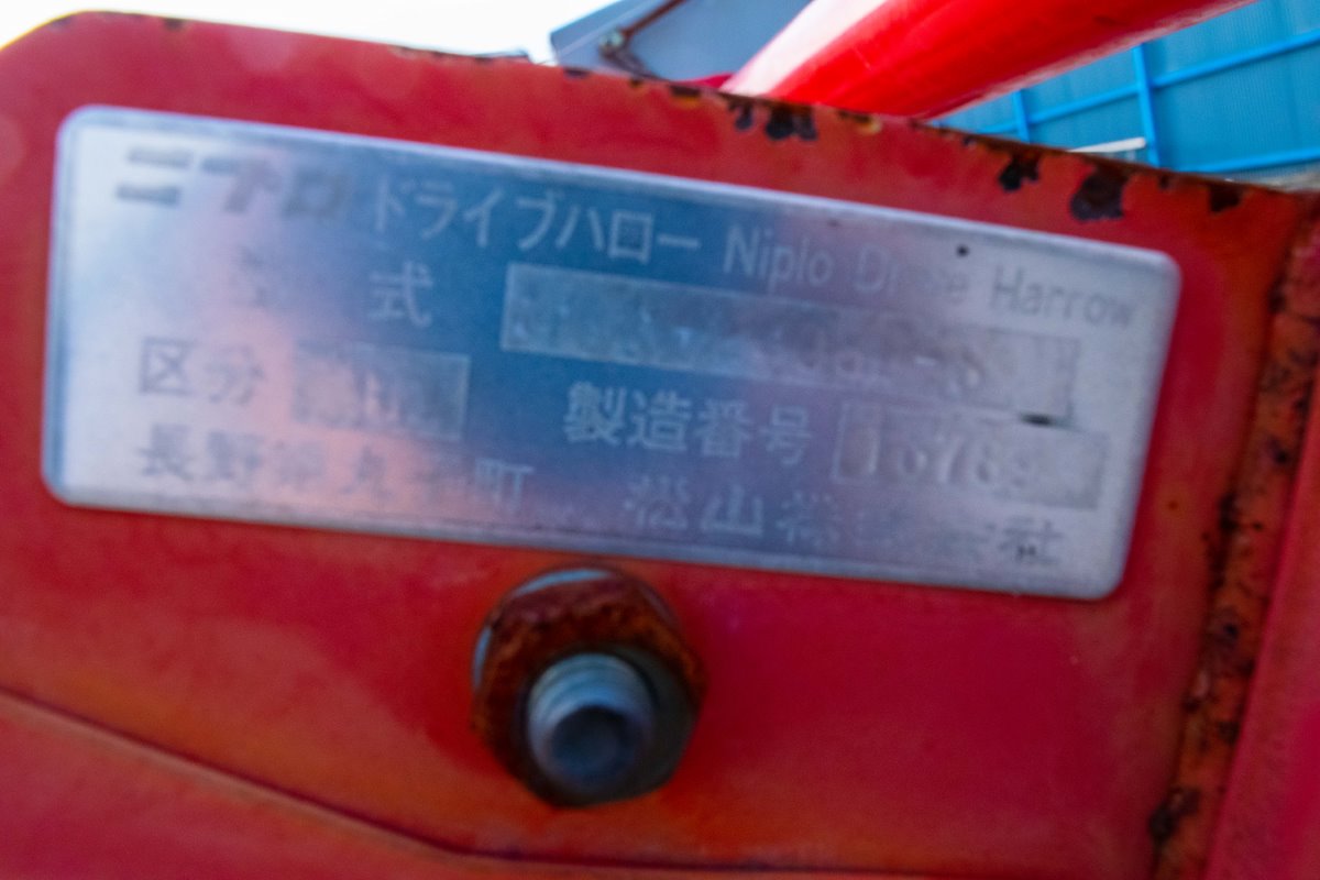 ニプロ・ハロー・HR-2408B-0Sの10枚目画像