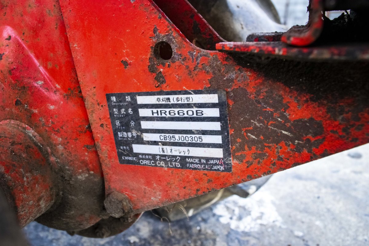 オーレック・草刈機・HR660Bの10枚目画像