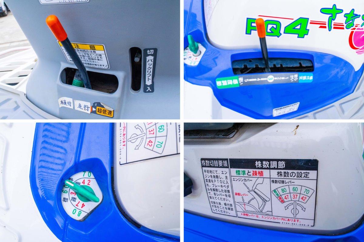 イセキ・田植え機・PQ4-Dの7枚目画像