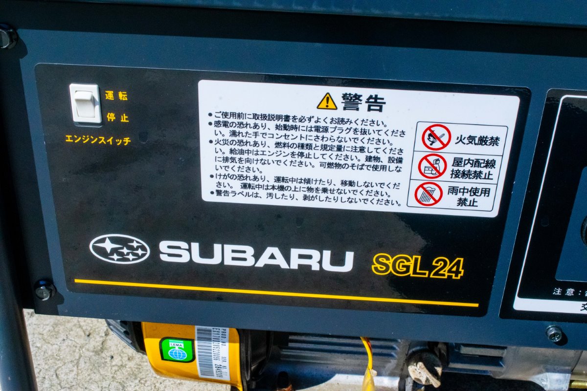 スバル・発電機・SGL24の3枚目画像
