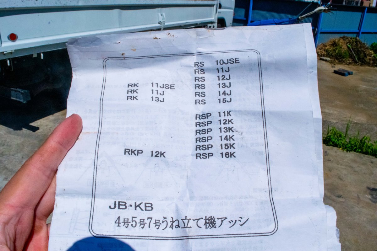 小川・畝立て器・5号(KB)の7枚目画像