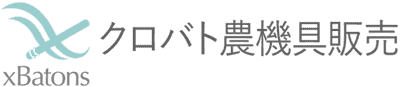 クロバト農機具販売ロゴ